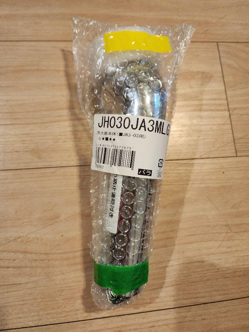 タカギ 浄水器本体 JH030JA3MLG JA3-03用 未開封 タカギ みず工房 浄水器本体 蛇口一体型JH030JA3MLG JA3-03用