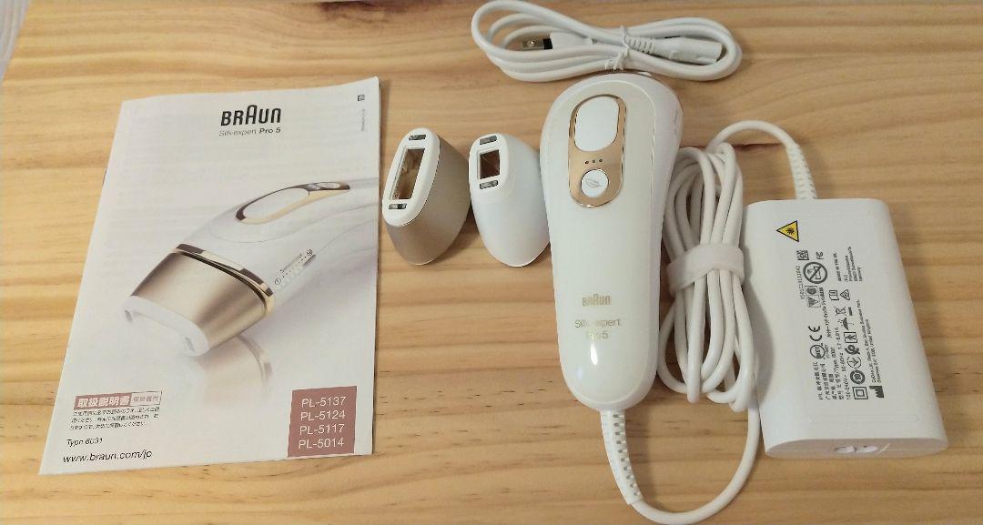 本日限りお値下げブラウン 光美容器 シルクエキスパート Pro5 PL-5117
