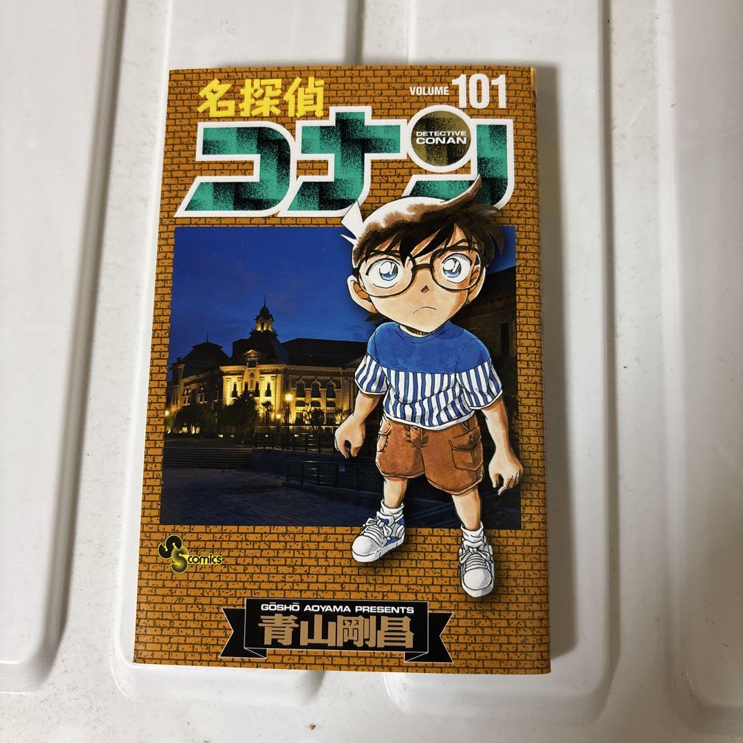名探偵コナン 101 - メルカリ