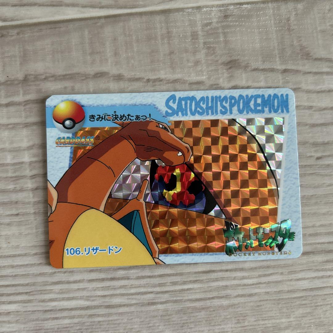 ポケモンカード　アニメコレクション　カードダス　106.　リザードン ポケモンカード アニメコレクション カードダス 106. リザードン
