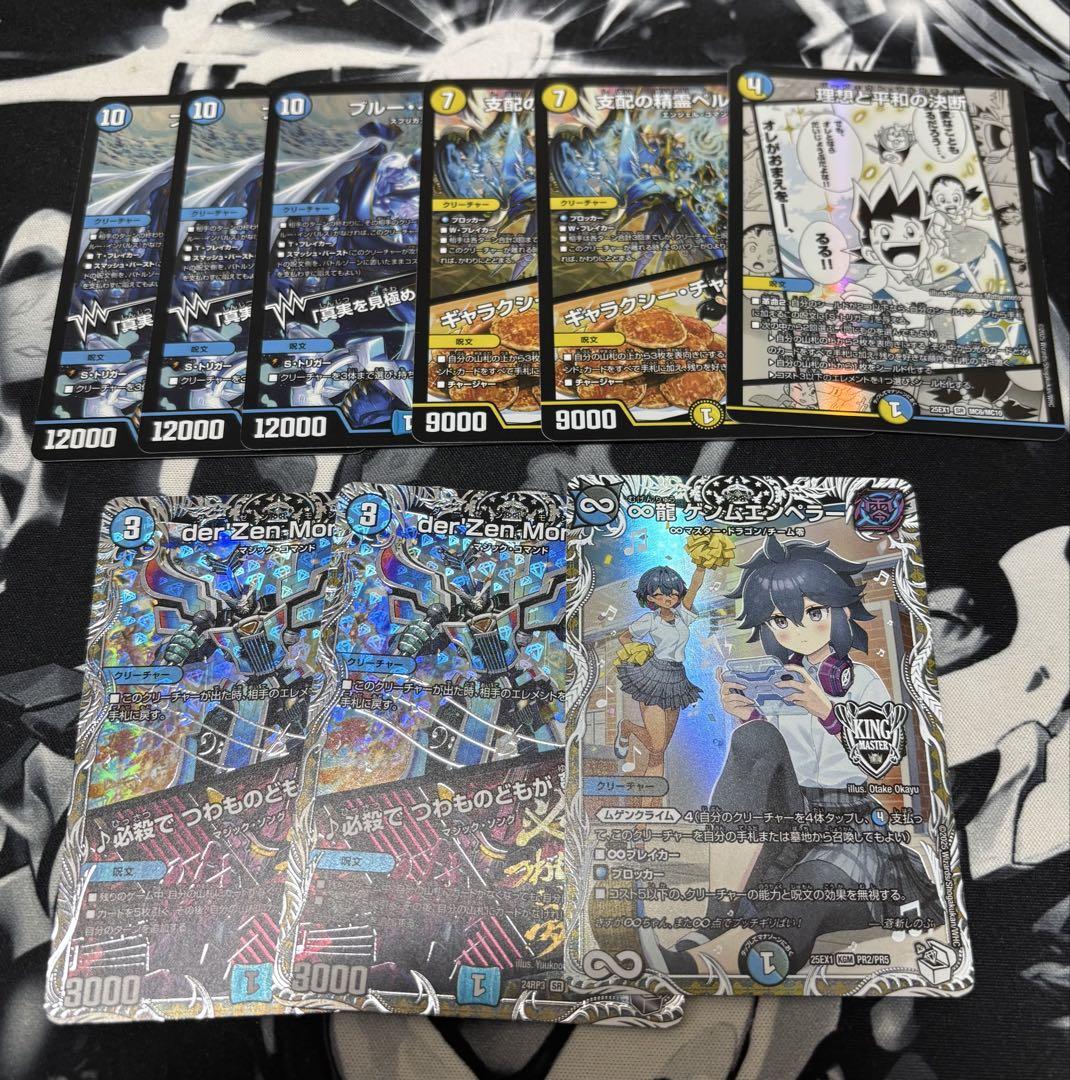 青白天門パーツ
