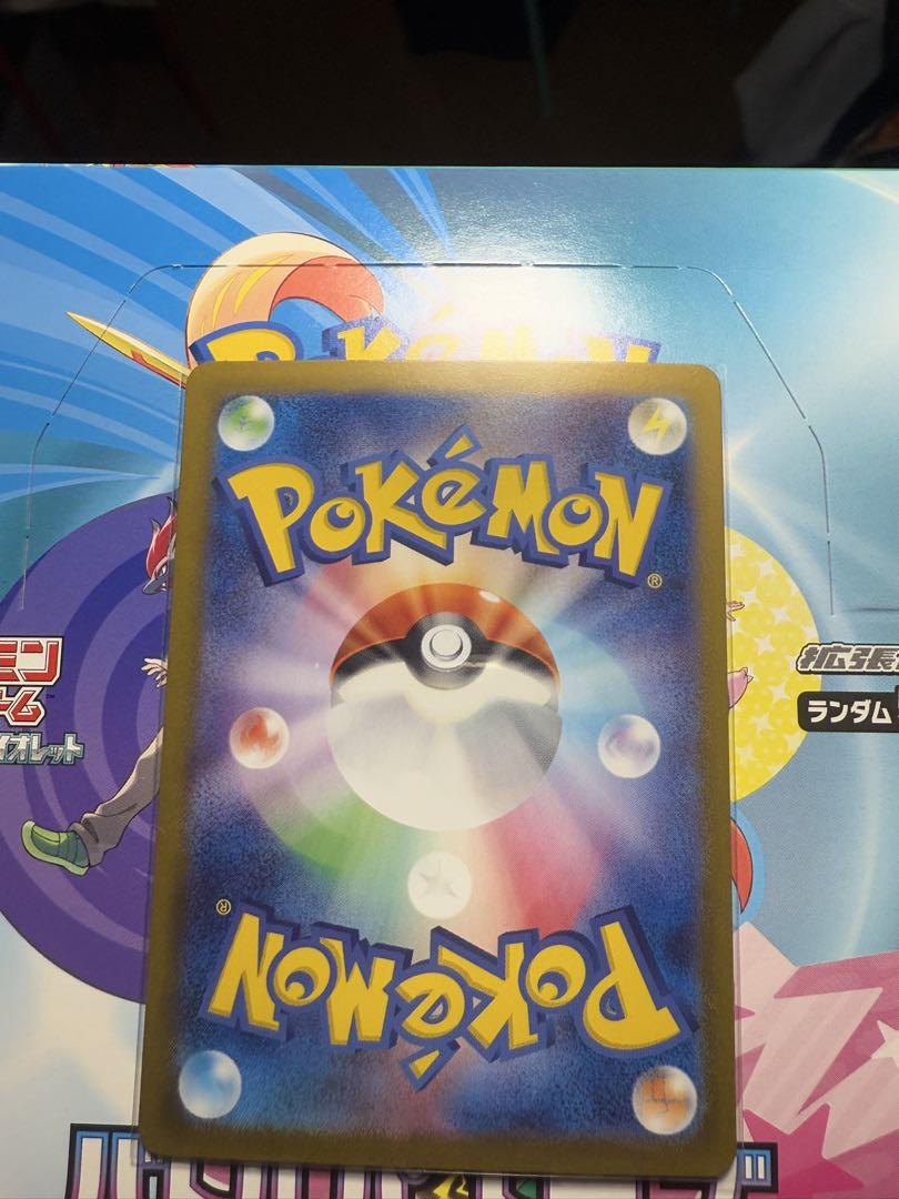 ポケモンカード　ナンジャモのハラバリーex UR