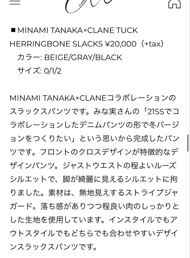 田中みなみCLANE Herringbone Slacks グレー 1サイズM・CLANE DECORATOM_COM_BR