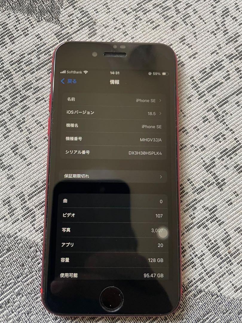 美品 iPhoneSE2 128GB SIMフリー 電池ほぼ新品