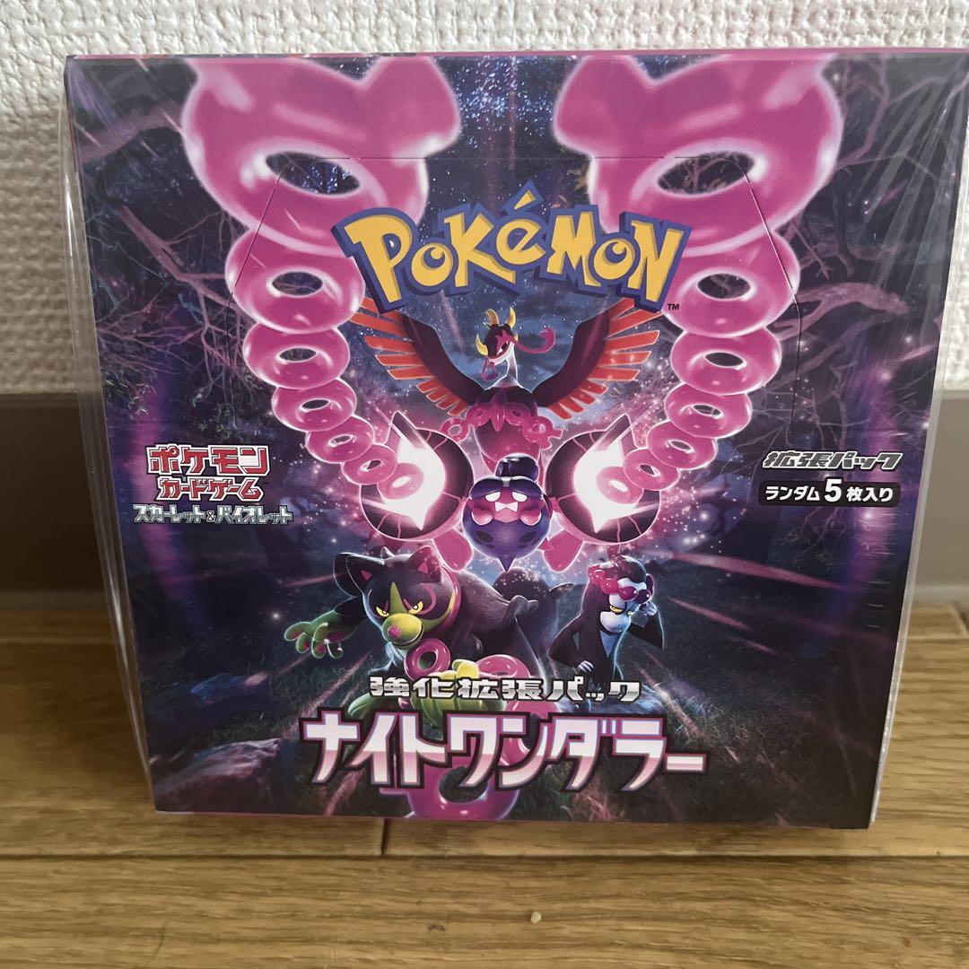ナイトワンダラー 1BOX シュリンク付き 6月7日発売】ポケモンカードゲーム ナイトワンダラー 1BOX(30