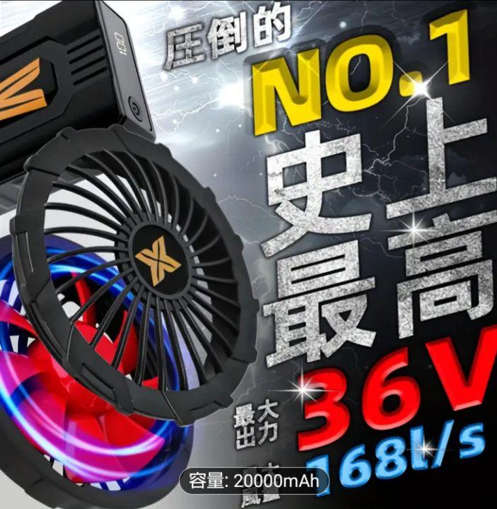 空調服用　ファンバッテリーセット 36V 20000mAh 168L/S 空調服用 ファンバッテリーセット 36V 20000mAh 168L/S - メルカリ