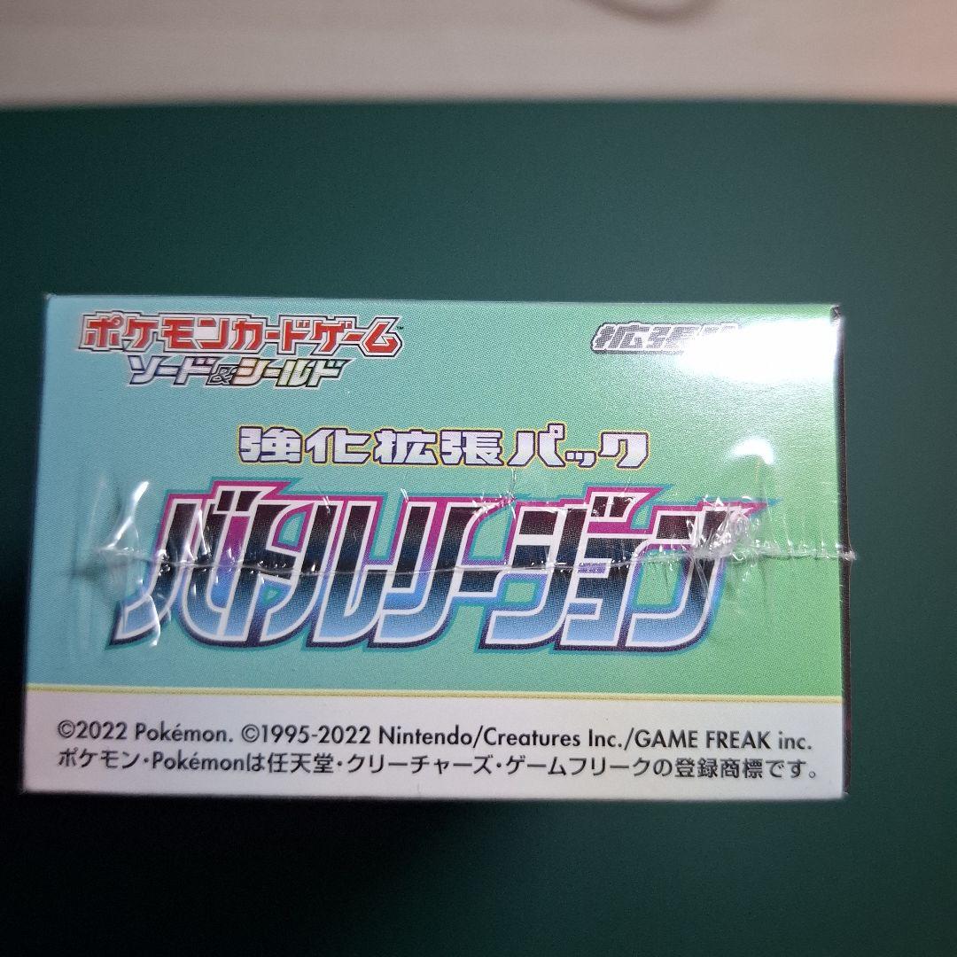 ポケモンカードゲーム バトルリージョン 未開封BOX