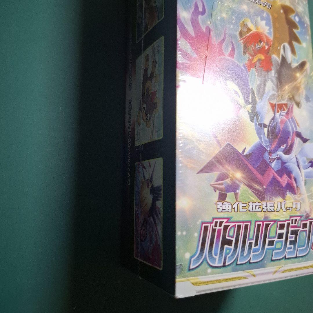 ポケモンカードゲーム バトルリージョン 未開封BOX