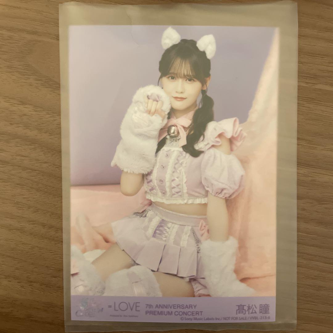 LOVE7周年コンサートDVD封入生写真 高松瞳 イコラブ ねこ衣装