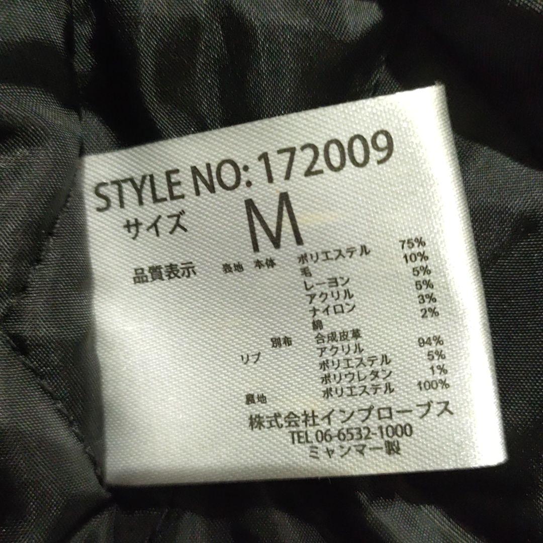 美品！インプローブス スタジャンM