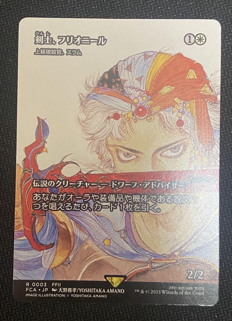 MTG 剣士、フリオニール 上級建設官、スラム foil 日本語 EX](FOIL)剣士、フリオニール/Firion, Swordmaster // 上級建設