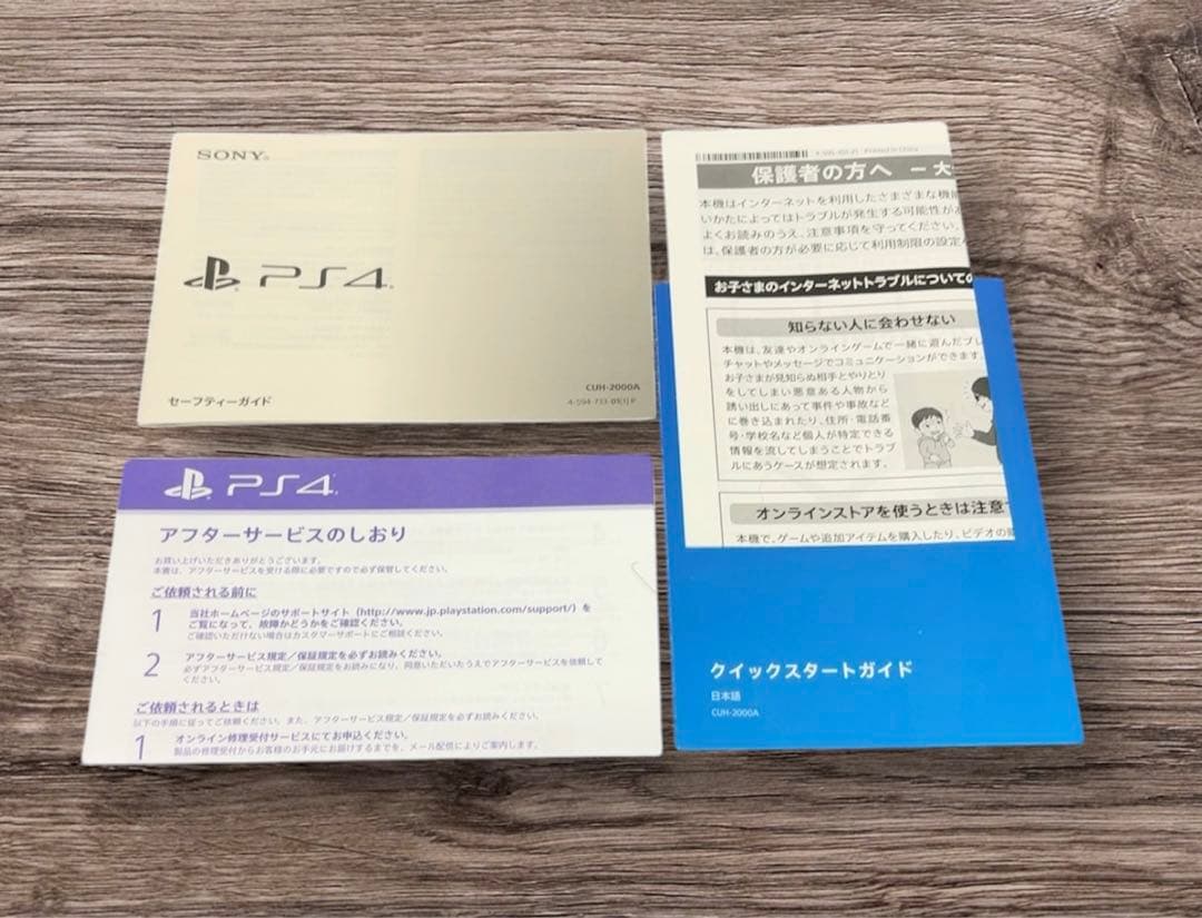 済PlayStation4