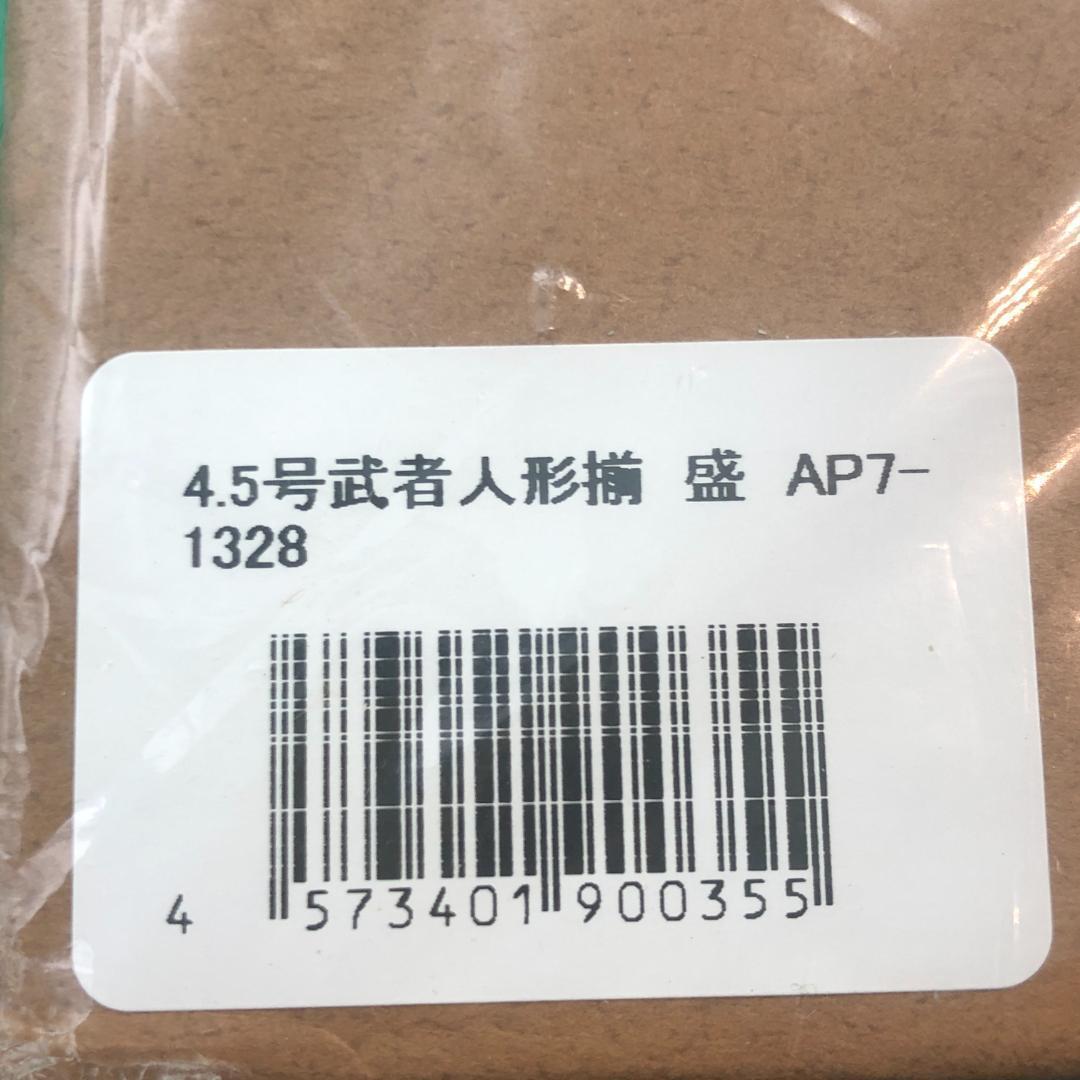 九谷焼　4.5号　武者人形　揃盛　五月人形　新品　武将　端午の節句　置物　ミニ