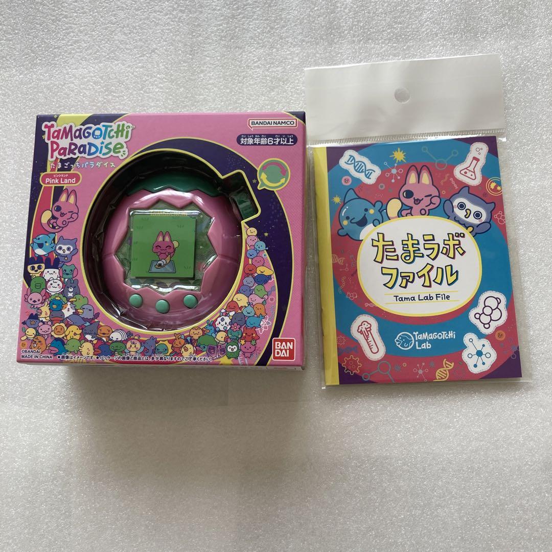 たまごっちパラダイス