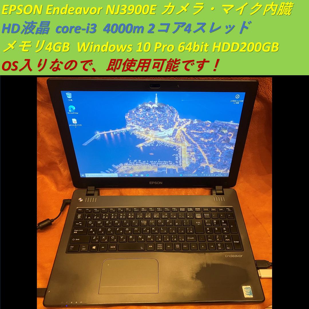 EPSON Endeavor NJ3900E Core i3 WindowsXP Windowsノート本体