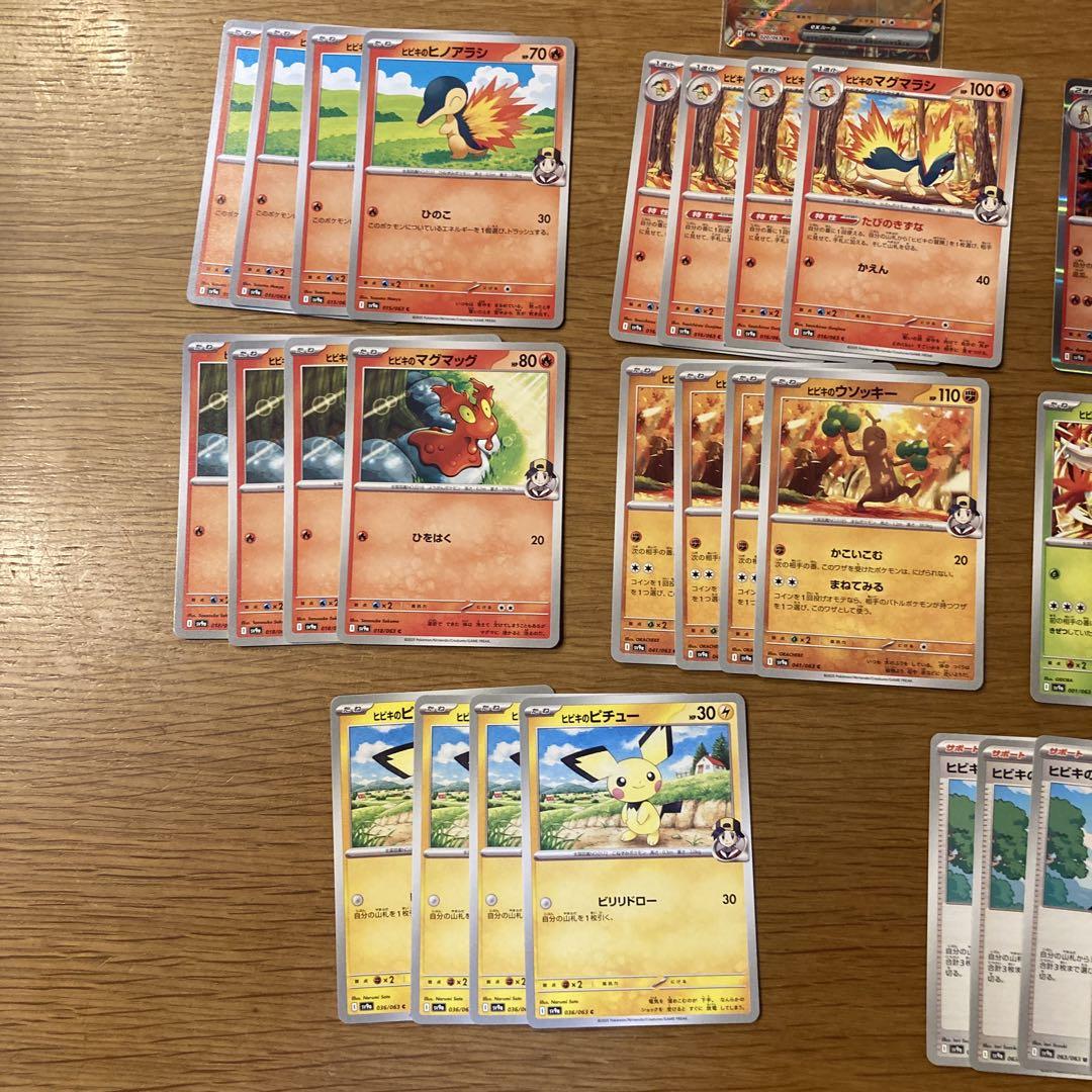 ポケカ 熱風のアリーナ ヒビキのホウオウ等 デッキパーツ - メルカリ ポケカ 熱風のアリーナ ヒビキのホウオウ等 デッキパーツ - メルカリ
