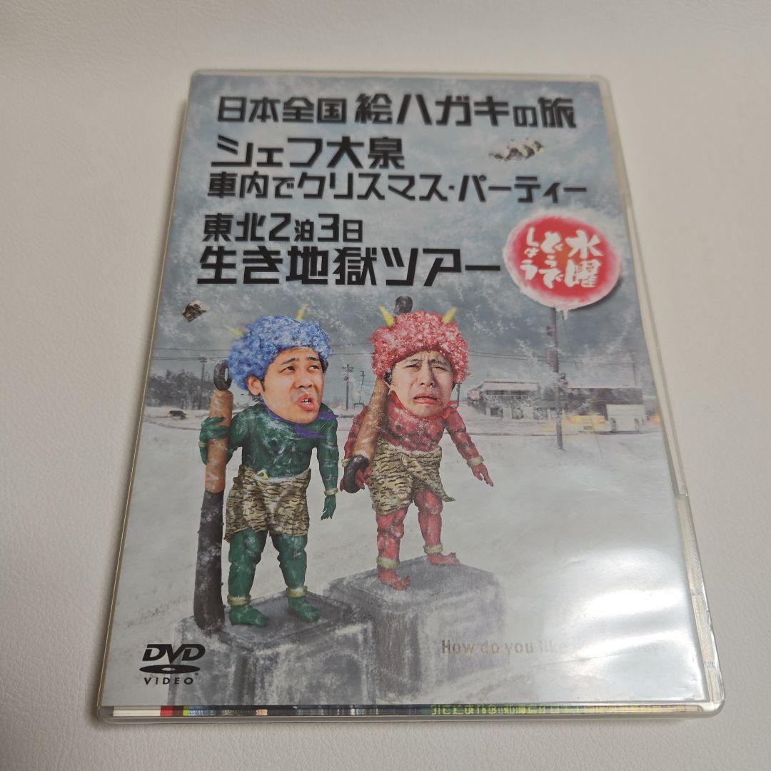 2024セール 水曜どうでしょうDVD 日本全国絵ハガキ旅シェフ大泉車内で お笑い・バラエティ