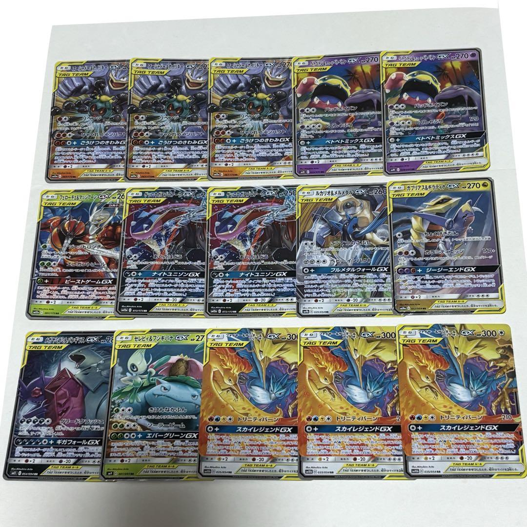 タッグチーム GX RR 15枚 まとめ売り ポケモンカード