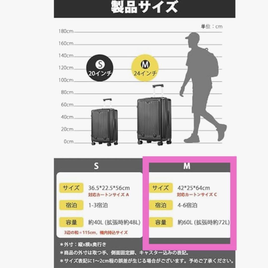キャリーケース スーツケース ブラック M 60L 多機能 前開き 拡張機能 黒