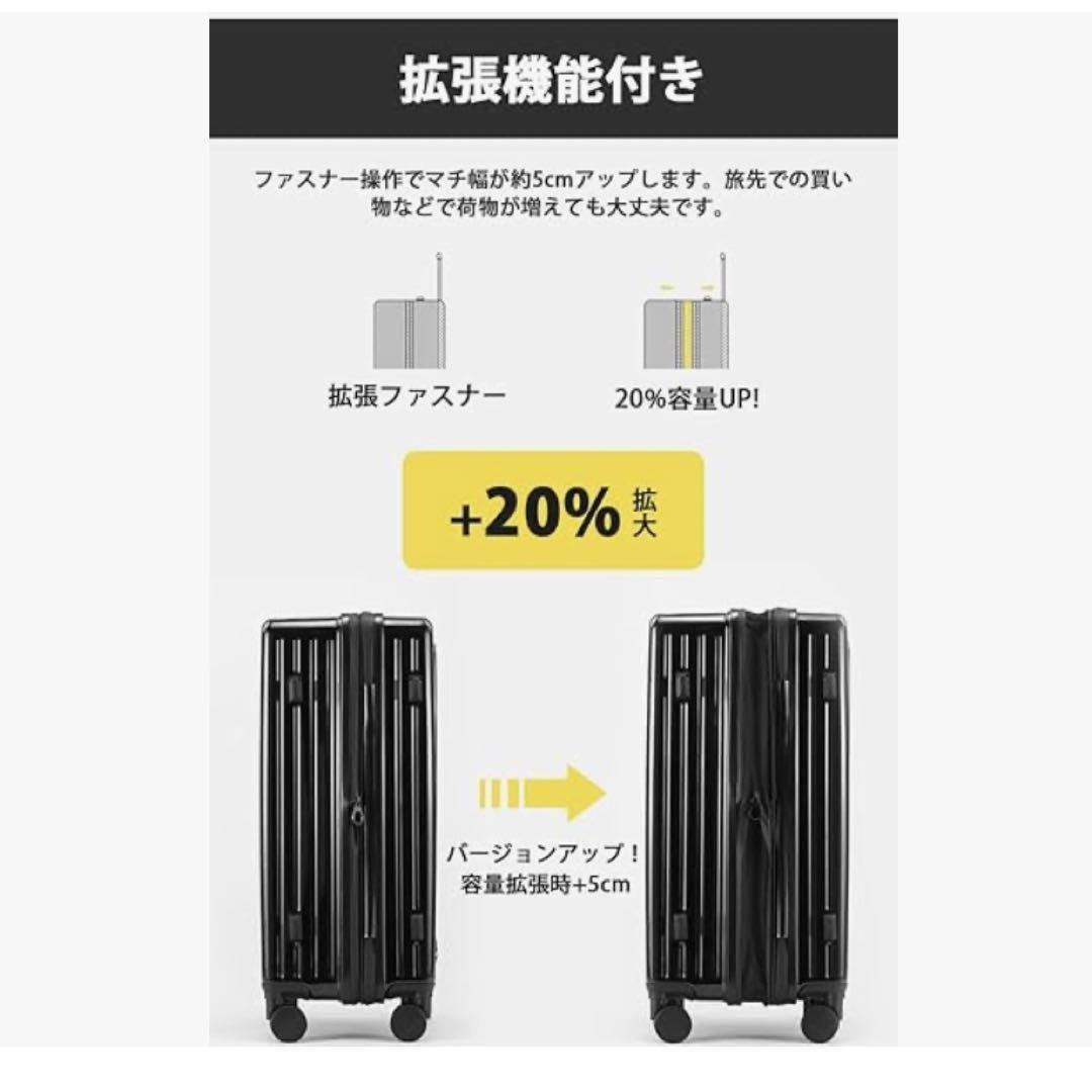 キャリーケース スーツケース ブラック M 60L 多機能 前開き 拡張機能 黒