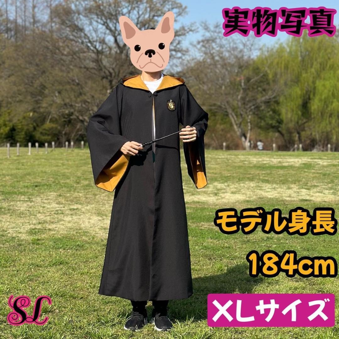 ハリーポッターローブ　ハッフルパフタイプ　高品質コスプレ3点セット 公式・正規品】ハリーポッター ハッフルパフ ローブ KYOUKO