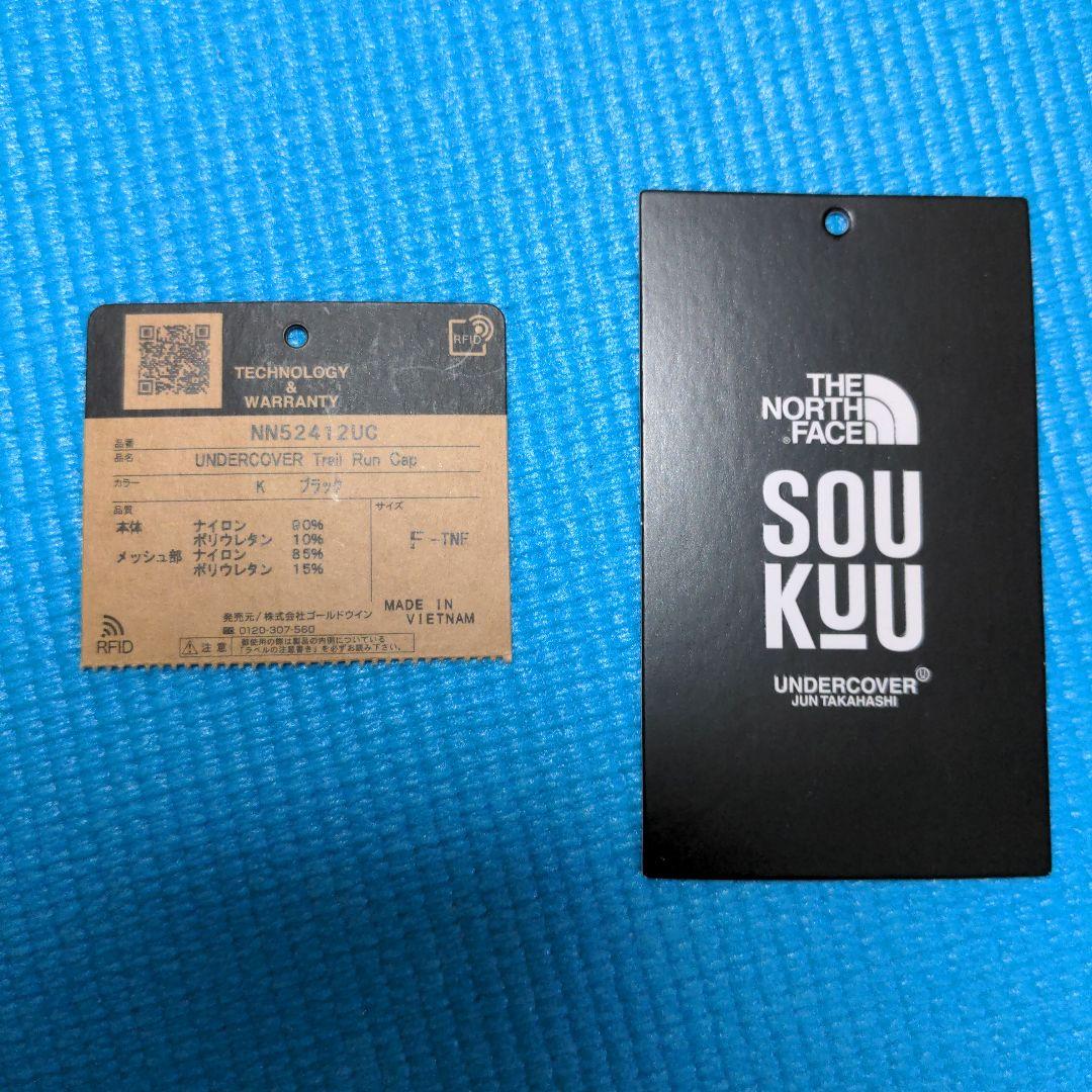 soukuu アンダーカバー ノースフェイス ブラック キャップ