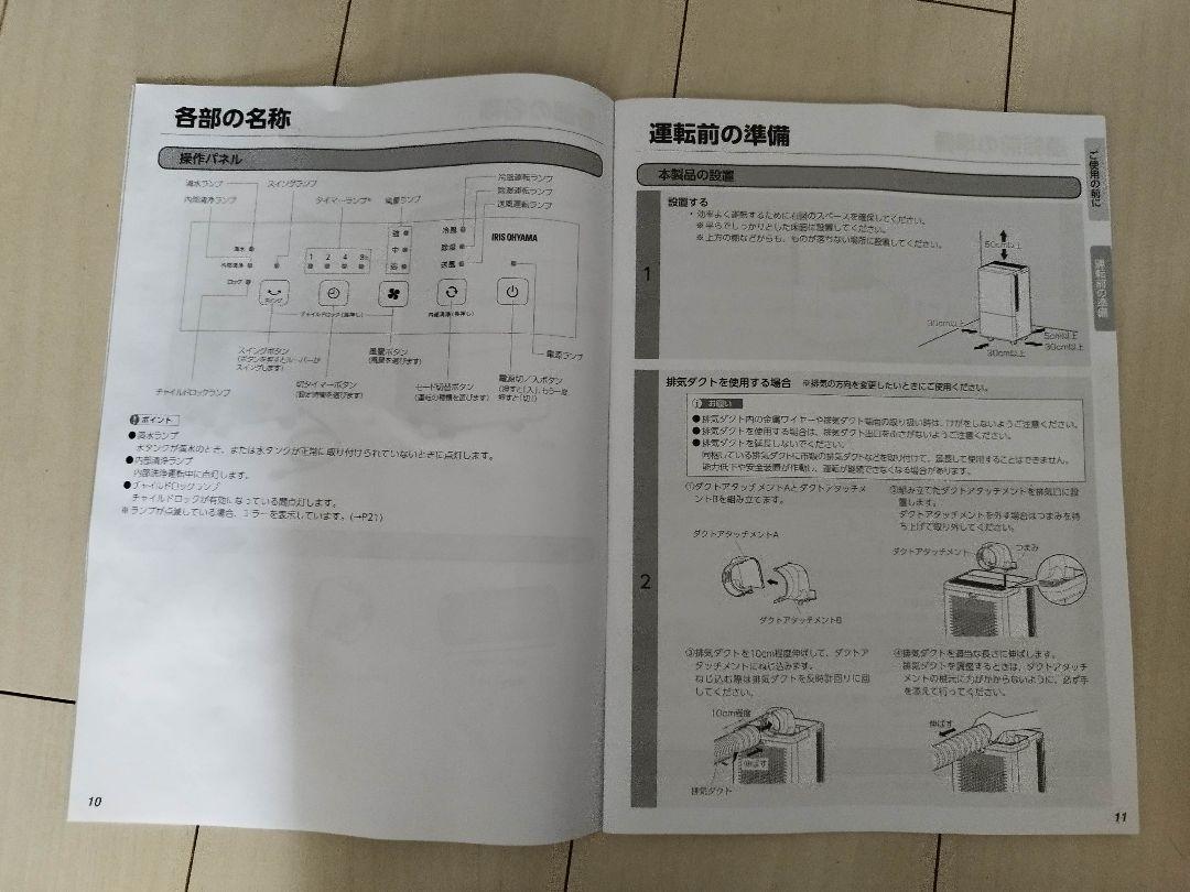 最安 アイリスオーヤマコンパクトクーラー ICA-0301G 実働3週間 ！美品