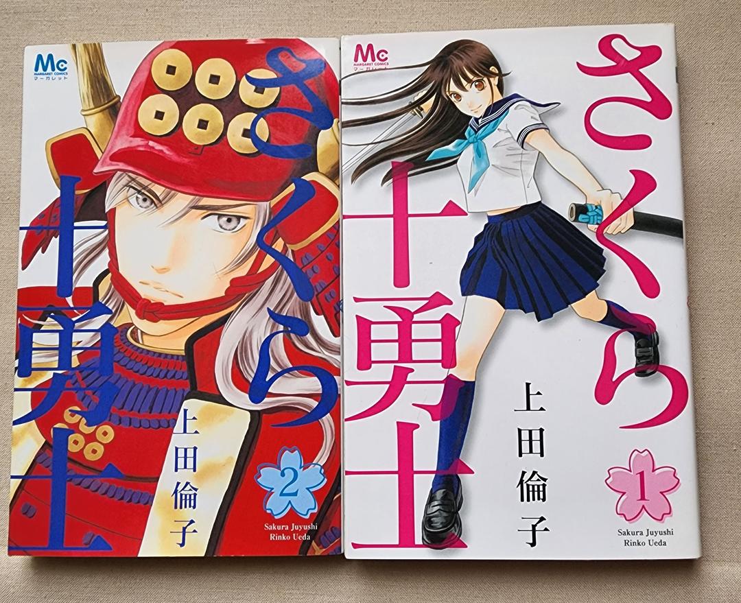 さくら十勇士 全2巻 上田倫子 メルカリ さくら十勇士 全2巻 上田倫子 メルカリ