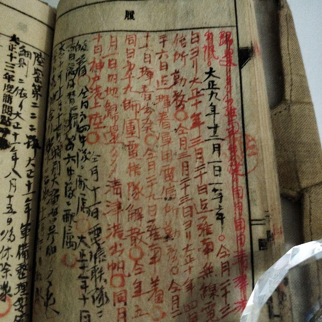 軍隊手帳 昭和 日中戦争 軍物 ミリタリー 大正期 旧日本軍 軍隊手帳 昭和 日中戦争 軍物 ミリタリー 大正期 旧日本軍