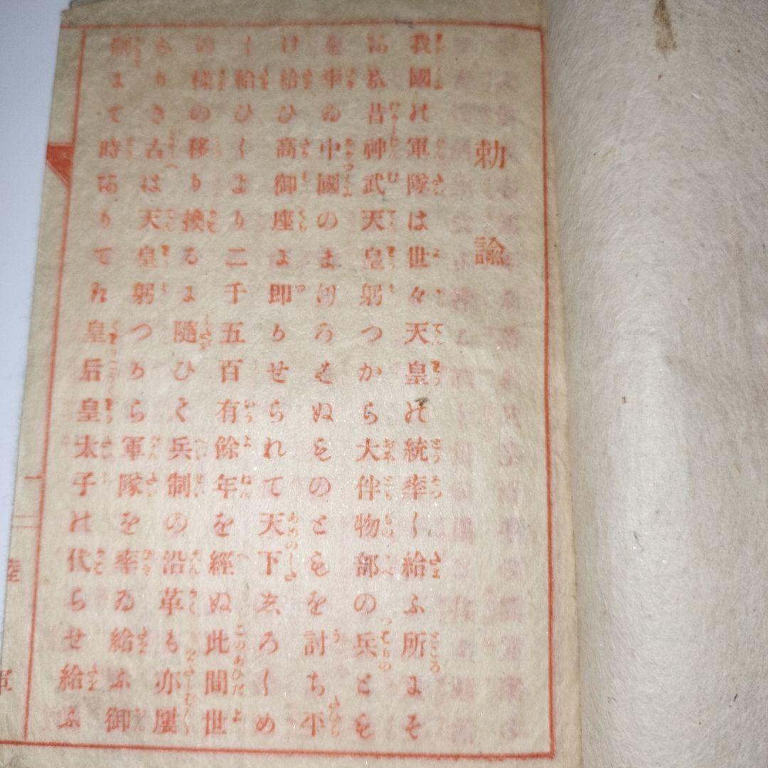 軍隊手帳 昭和 日中戦争 軍物 ミリタリー 大正期 旧日本軍 OneMall provides Mercari products: 軍隊手帳 大正期 日中戦争