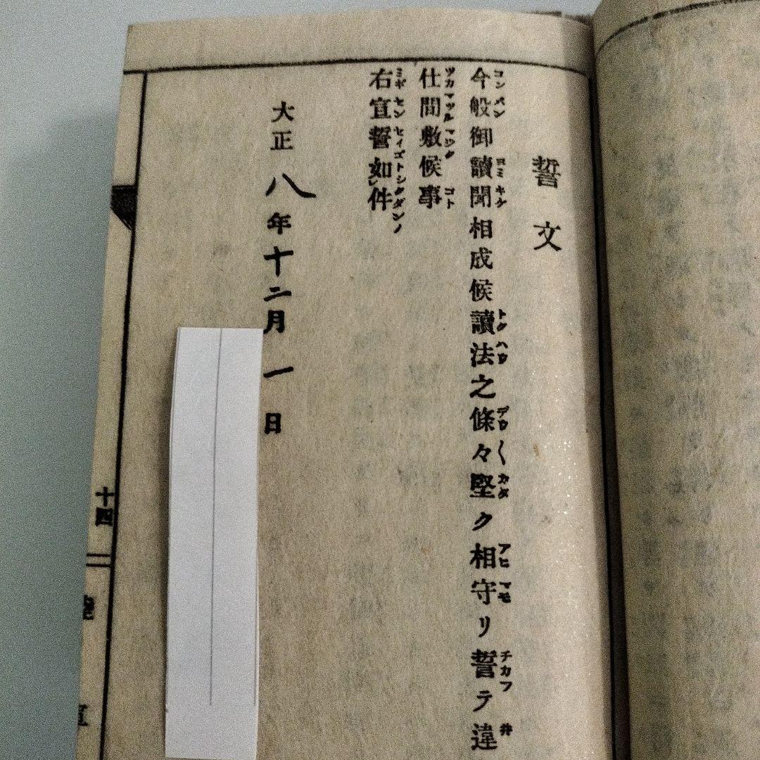 軍隊手帳 昭和 日中戦争 軍物 ミリタリー 大正期 旧日本軍 軍隊手帳 昭和 日中戦争 軍物 ミリタリー 大正期 旧日本軍