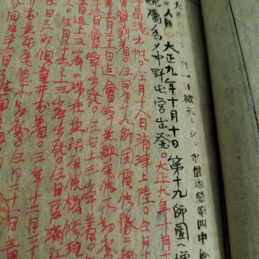 軍隊手帳 大正期 日中戦争 軍物 ミリタリー 旧日本軍 OneMall provides Mercari products: 軍隊手帳 大正期 日中戦争
