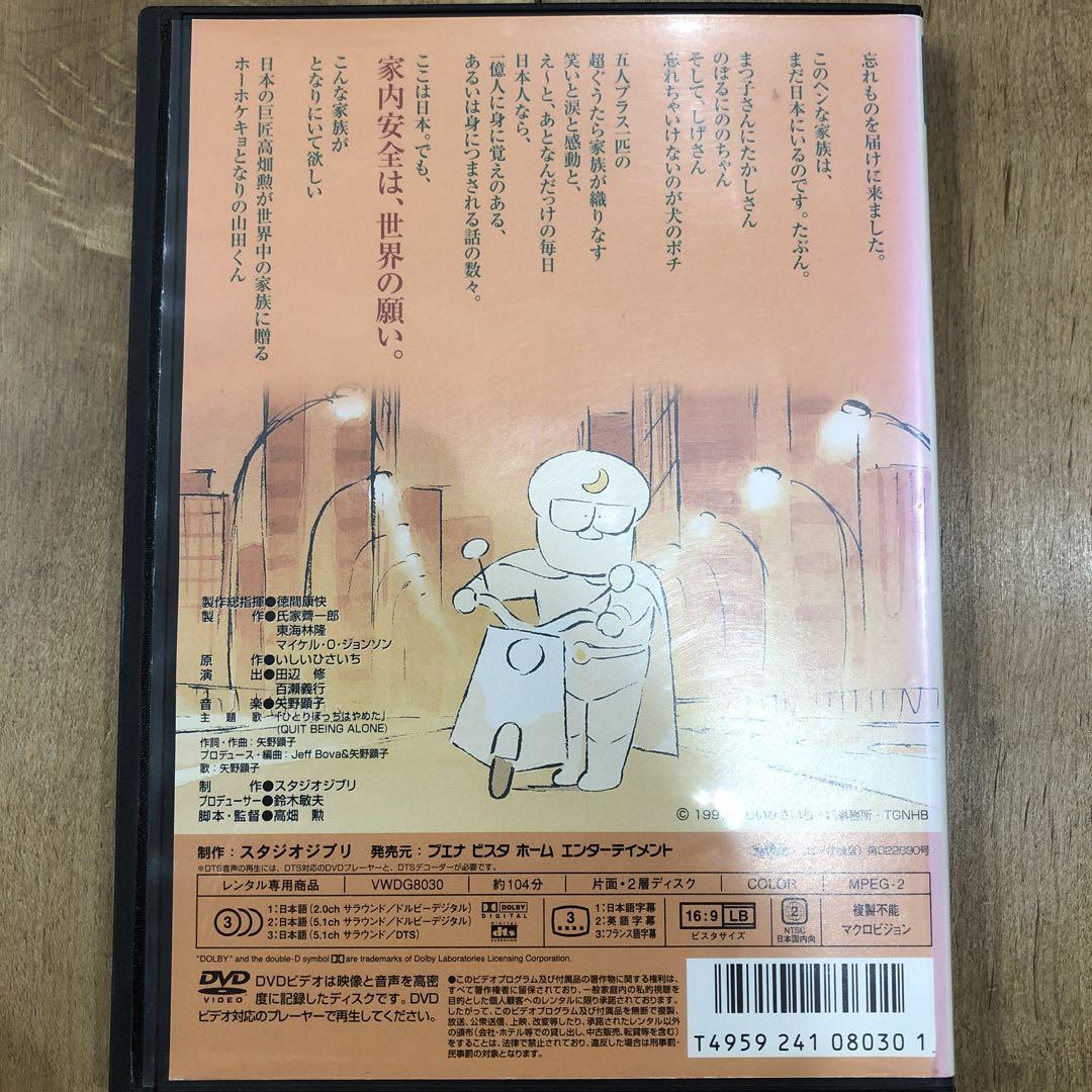 スタジオジブリ　ホーホケキョ　となりの山田くん　映画　卓上ディスプレイ ホーホケキョとなりの山田くん 劇場用卓上ディスプレイ 展示中