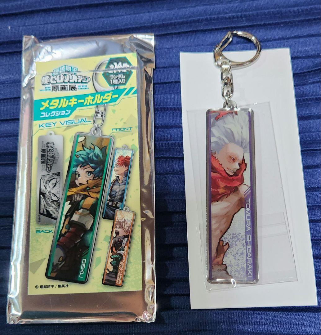 僕のヒーローアカデミア原画展 ヒロアカ展 メタルキーホルダー