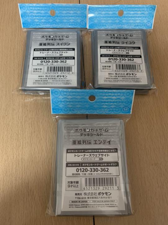 オープニング 大放出セール ポケモンカード デッキシールド 墨絵列伝 3犬セット スリーブ Www Mobilise No