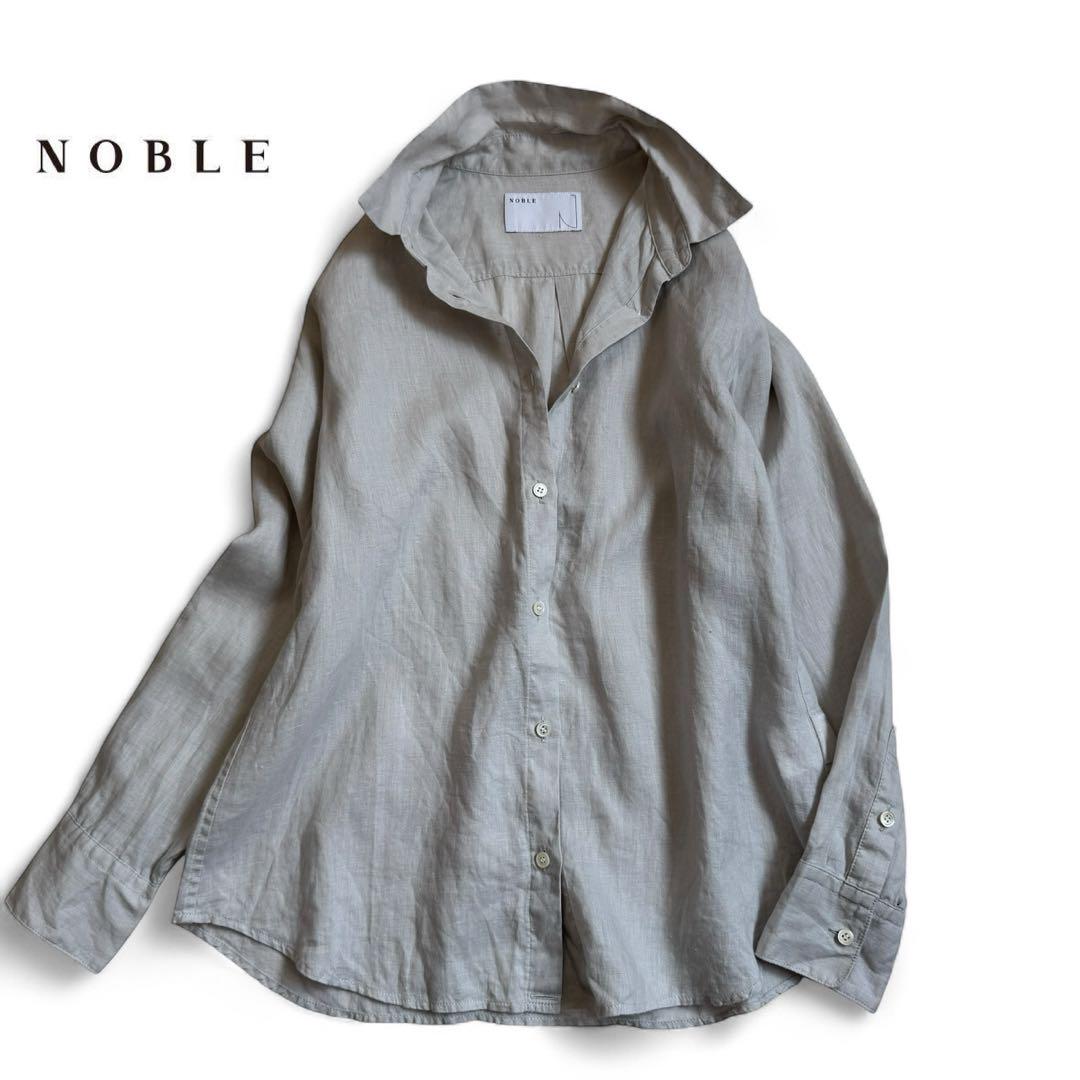 美品　ノーブル　リネン100%　2wayシャツ　長袖　グレー系　36