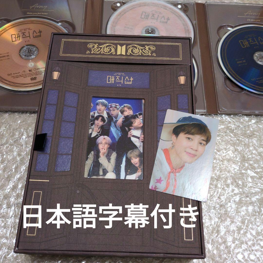 BTS 釜山 MAGICSHOP DVD トレカ付 - メルカリ