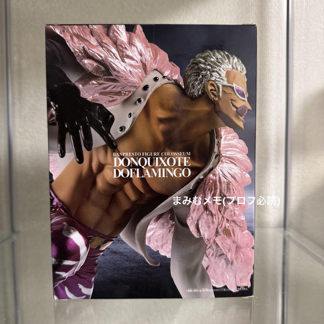ワンピース BIG 造形王SPECIAL ドフラミンゴ 200体限定当選品