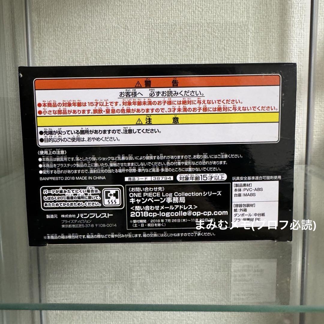 ワンピース ドフラミンゴ 造形王頂上決戦 200体限定 非売品