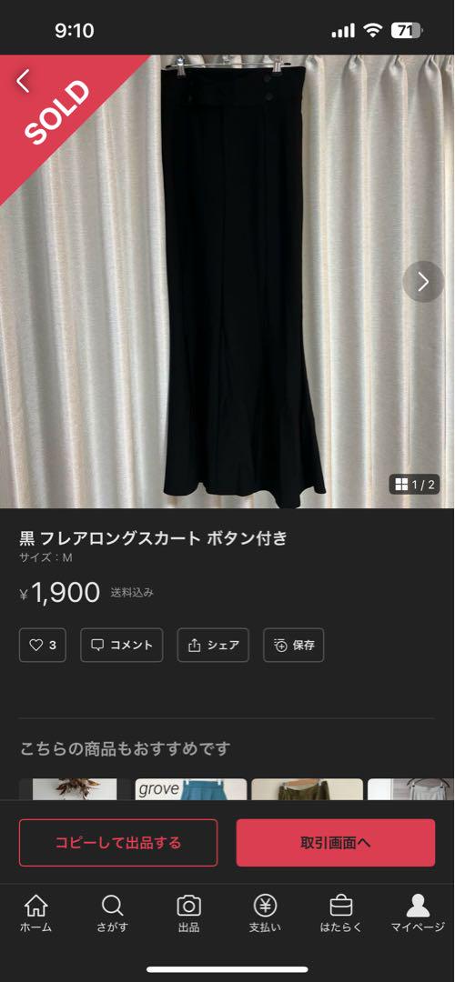 なおん様 リクエスト 6点 まとめ商品 - メルカリ