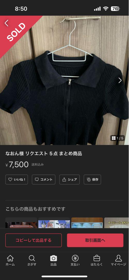 取引様よう　リクエスト 2点 まとめ商品 Q56様 リクエスト 2点 まとめ商品 まとめ売り