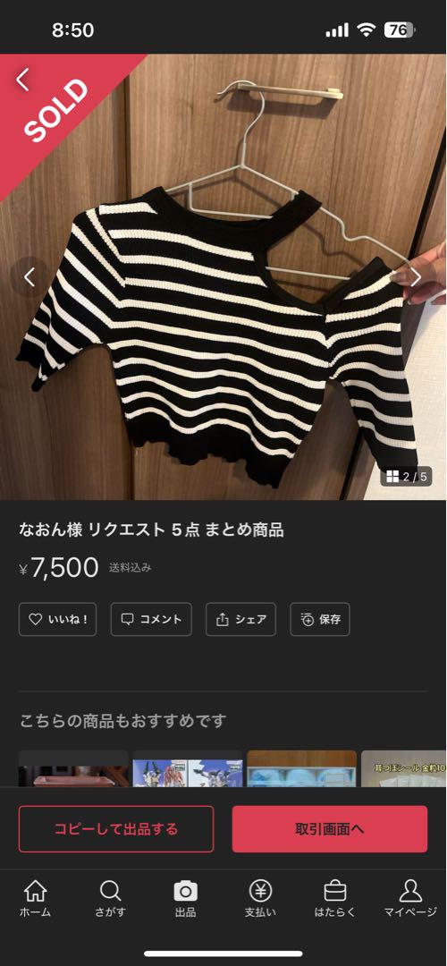 user_93c94fa3様 リクエスト 4点 まとめ商品 なおん様 リクエスト 6点 まとめ商品 - メルカリ