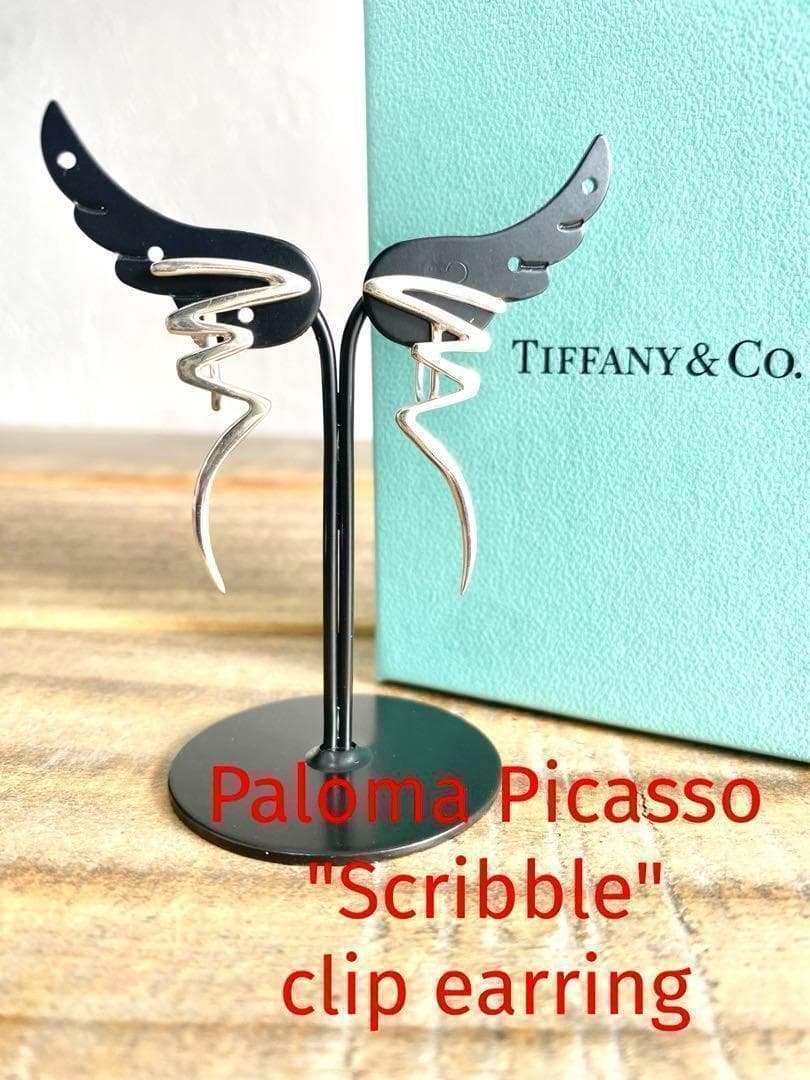 TIFFANY ティファニー イヤリング パロマピカソ スクリブル