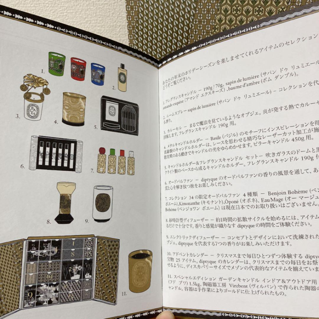 もらって嬉しい出産祝い diptyque ホリデーコフレ キャンドル/カルーセル キャンドル - www.colpharma.com もらって嬉しい出産祝い diptyque ホリデーコフレ キャンドル/カルーセル キャンドル - www.colpharma.com