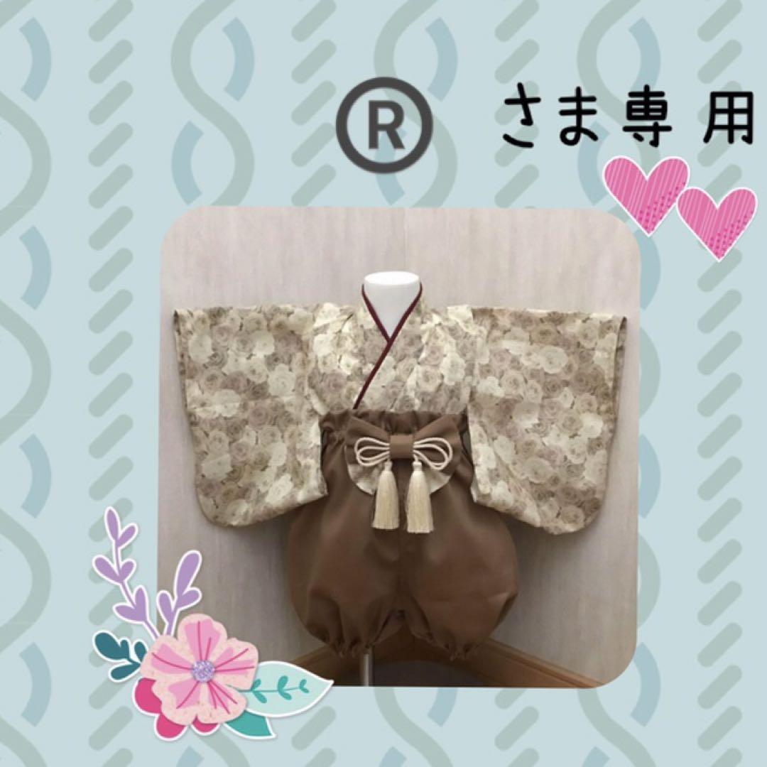 ®️さま専用 被布コート着物 被布単品  七五三 3歳 ❤️ハンドメイドベビー袴❤️