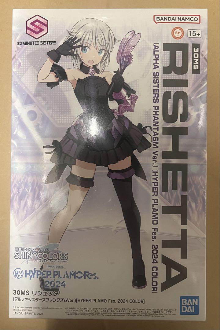 ハイパープラモフェス限定 リシェッタ アルファシスターズファンタズム ver Amazon.co.jp: HYPER PLAMO Fes.2024 限定 30MS リシェッタ