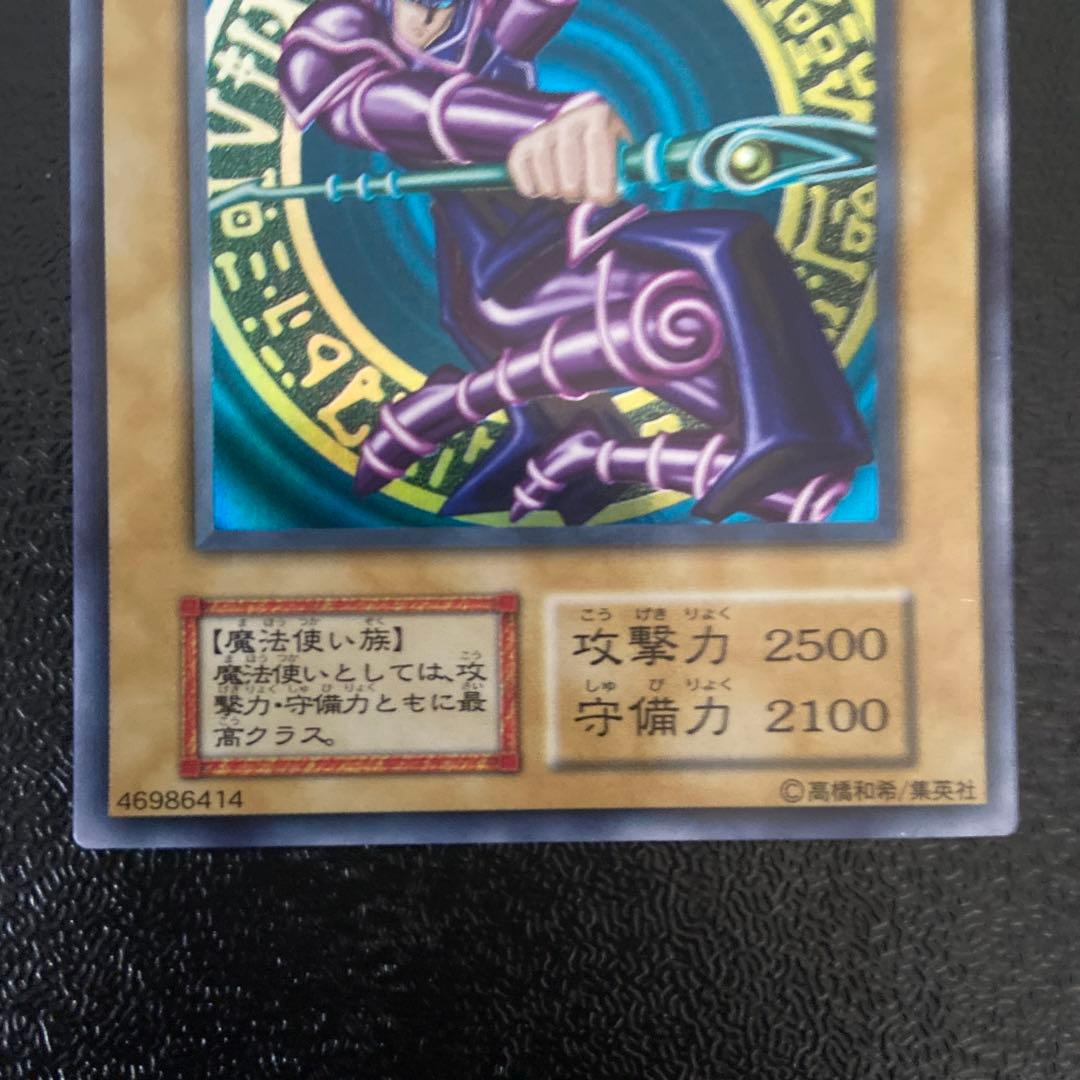 ブラックマジシャン 初期 美品 | galeriaglaser.com.br