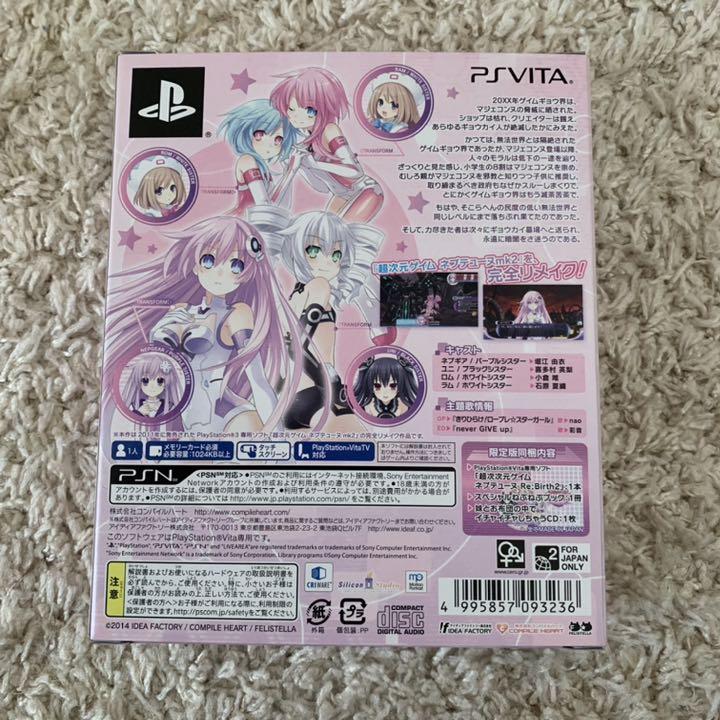 買取】神次次元ゲイム ネプテューヌRe；Birth3 V CENTURY 通常版
