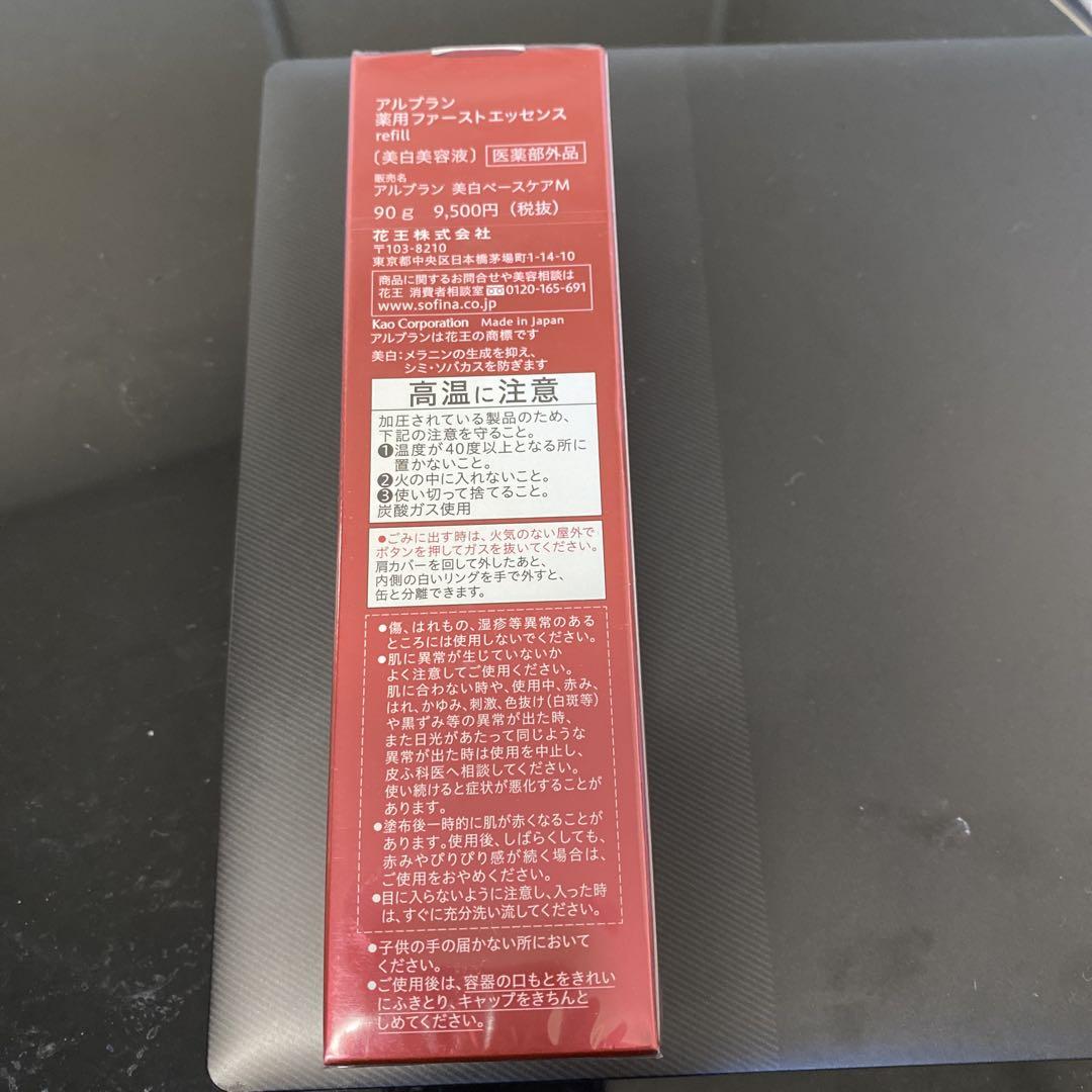 アルブラン薬用ファーストエッセン（レフィル）