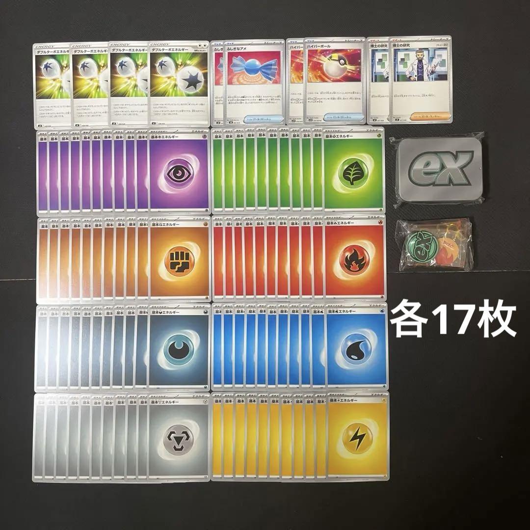 ポケモンカードlegend基本エネルギーセットの通販 BB